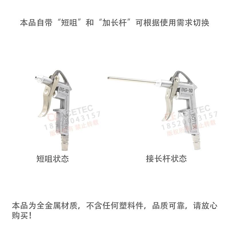 Súng thổi bụi BOTER Porter DG-10 loại bỏ súng hơi - Công cụ điện khí nén